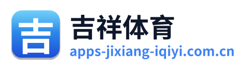吉祥体育